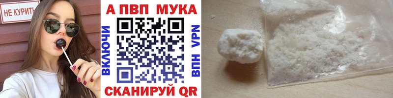 A-PVP мука  Купить закладки  Керчь 