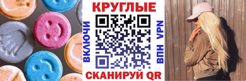 Купить закладки  Керчь  ЭКСТАЗИ 300 mg 