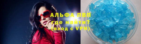альфа пвп VHQ Коряжма