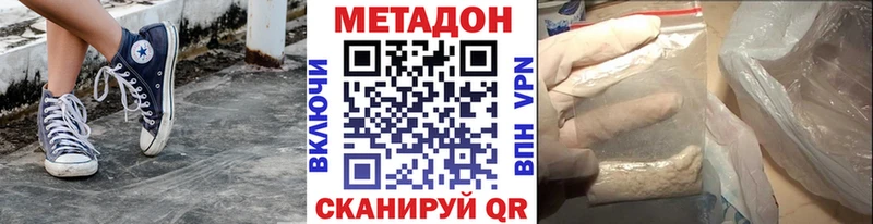 МЕТАДОН мёд  Купить закладки  Керчь 